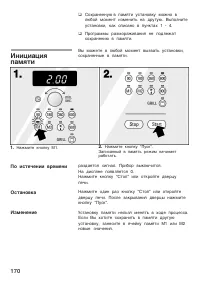 Страница 170