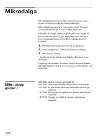 Страница 192