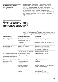 Страница 119