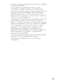 Страница 61