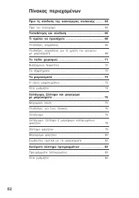 Страница 62