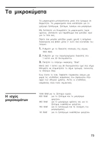 Страница 73