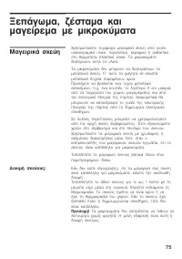 Страница 75