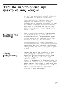 Страница 87