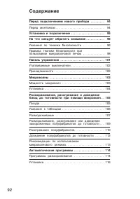 Страница 92