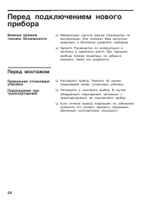 Страница 94