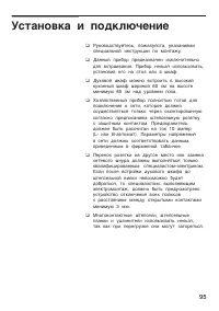 Страница 95