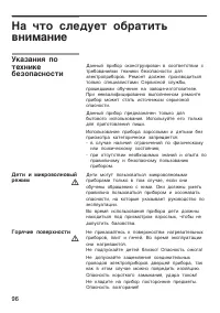 Страница 96