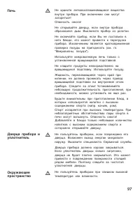 Страница 97