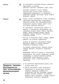 Страница 98