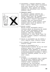 Страница 99