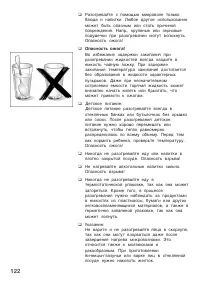 Страница 122