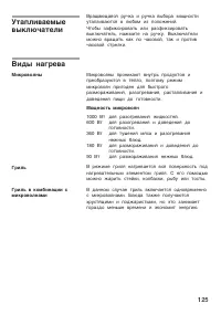 Страница 125