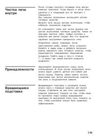 Страница 149