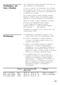 Страница 93
