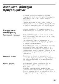 Страница 105