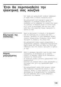 Страница 109