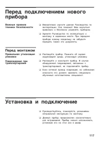 Страница 117