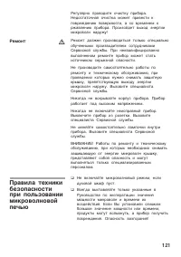 Страница 121
