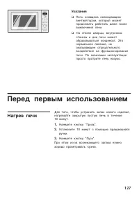 Страница 127