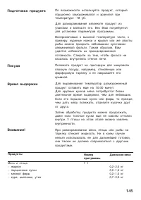 Страница 145