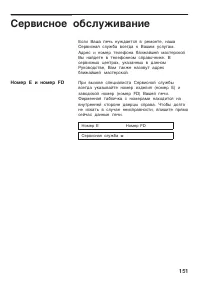 Страница 151