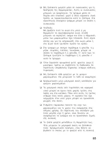 Страница 85