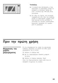Страница 89