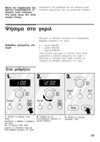 Страница 99