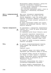 Страница 114