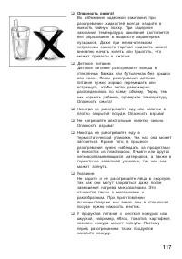 Страница 117