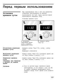 Страница 121