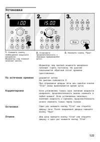 Страница 123