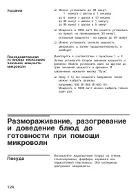 Страница 124