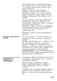 Страница 125