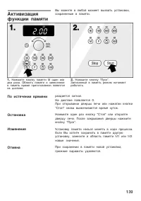 Страница 139