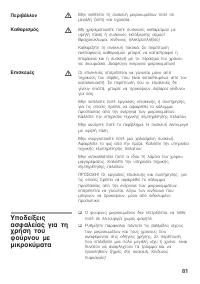 Страница 81