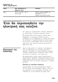 Страница 105