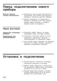 Страница 112