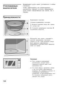 Страница 120