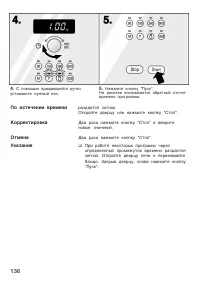 Страница 136