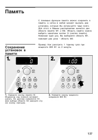 Страница 137