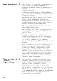 Страница 80