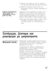 Страница 89