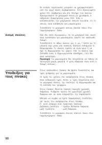 Страница 90