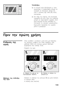 Страница 103