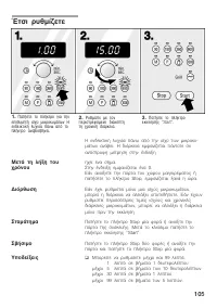 Страница 105