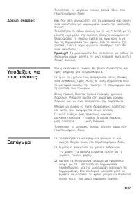 Страница 107