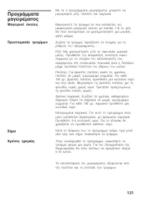 Страница 121