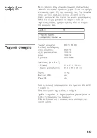 Страница 133